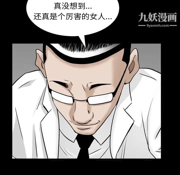 《枷锁2：赤脚》漫画 第32話