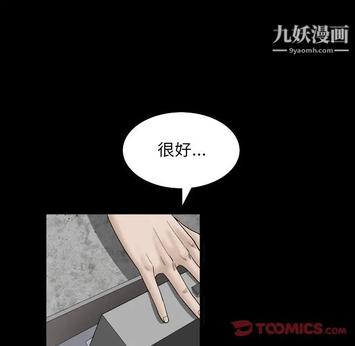 《枷锁2：赤脚》漫画 第32話