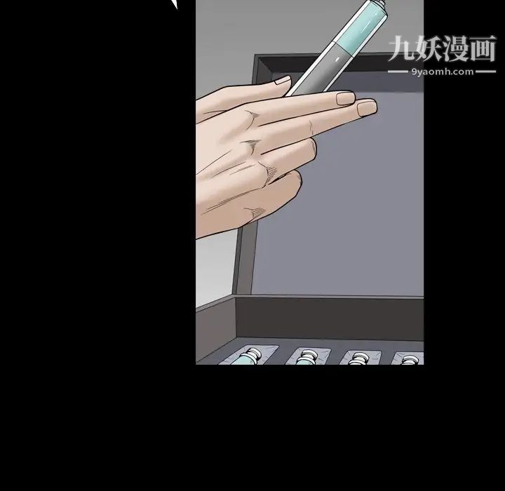 《枷锁2：赤脚》漫画 第32話