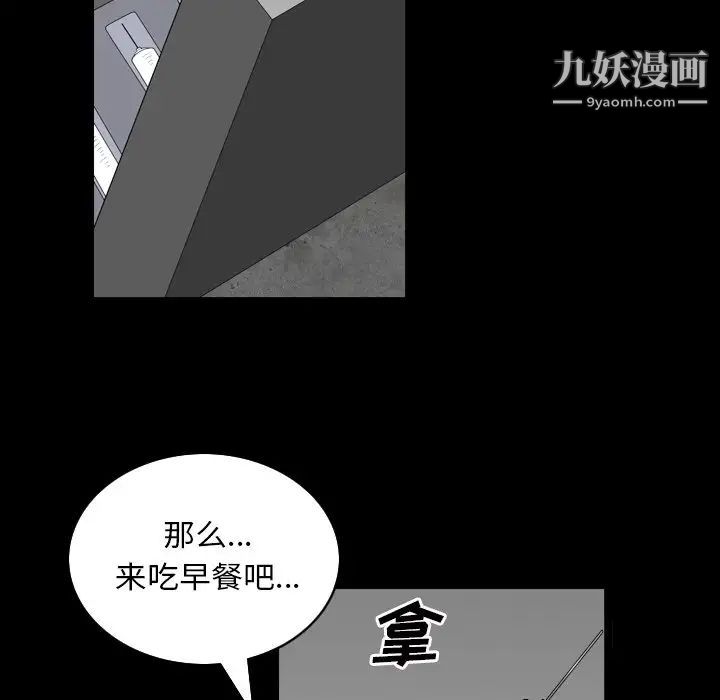 《枷锁2：赤脚》漫画 第32話
