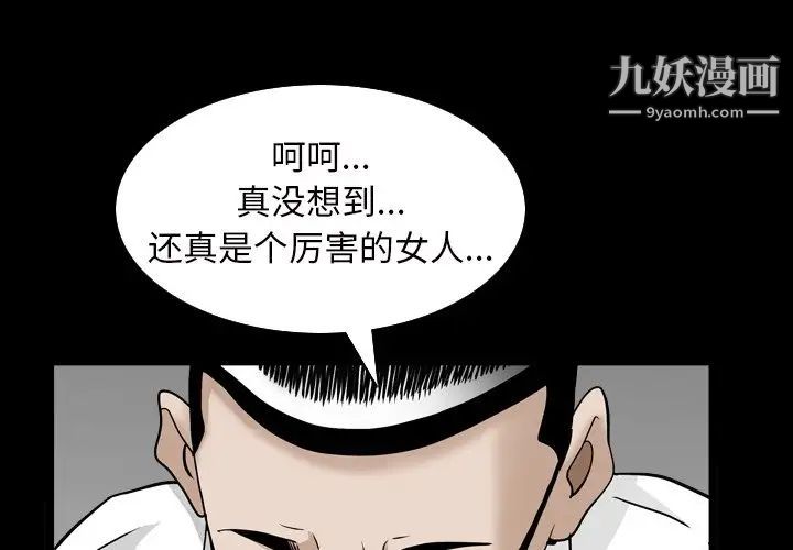 《枷锁2：赤脚》漫画 第33話