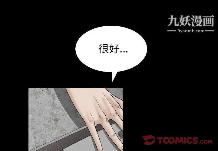 《枷锁2：赤脚》漫画 第33話