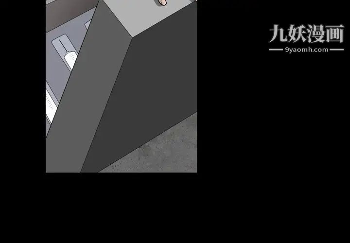《枷锁2：赤脚》漫画 第33話