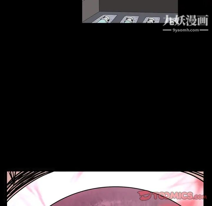 《枷锁2：赤脚》漫画 第33話