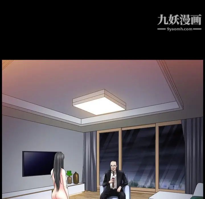 《枷锁2：赤脚》漫画 第33話