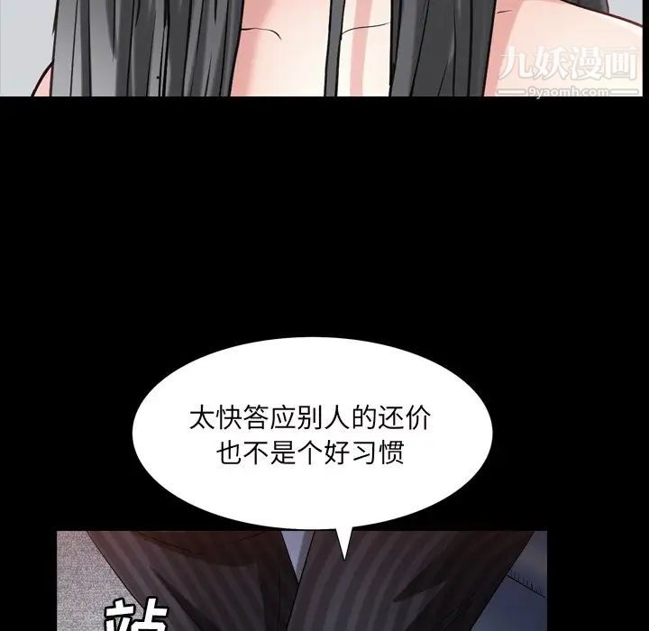 《枷锁2：赤脚》漫画 第33話