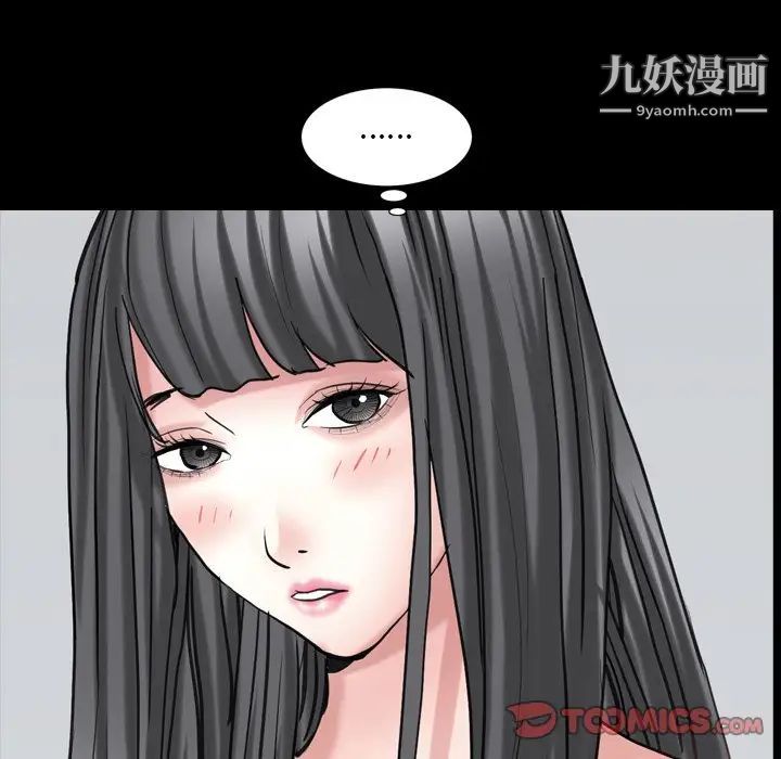 《枷锁2：赤脚》漫画 第33話
