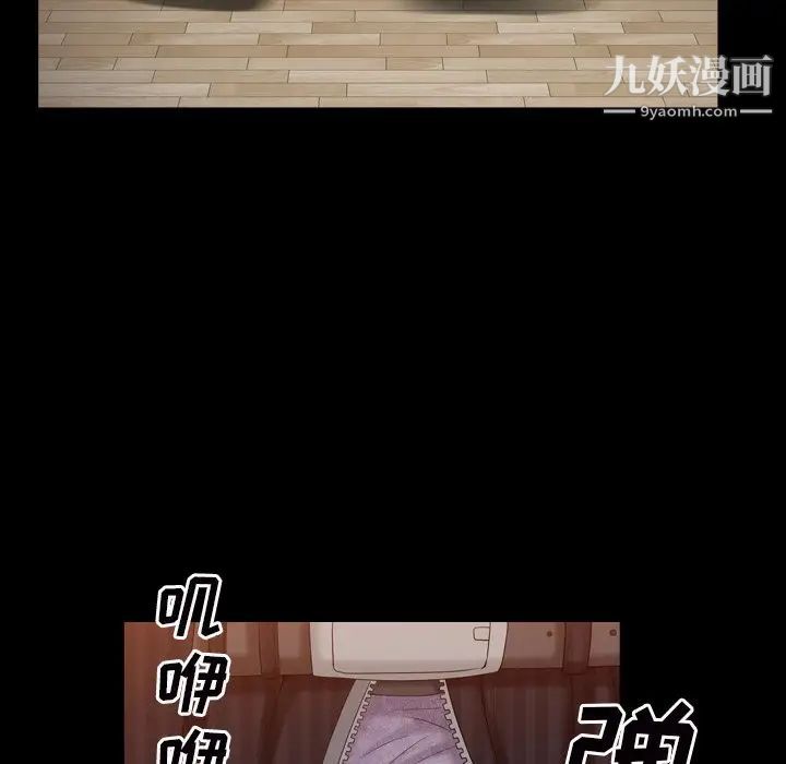 《枷锁2：赤脚》漫画 第33話