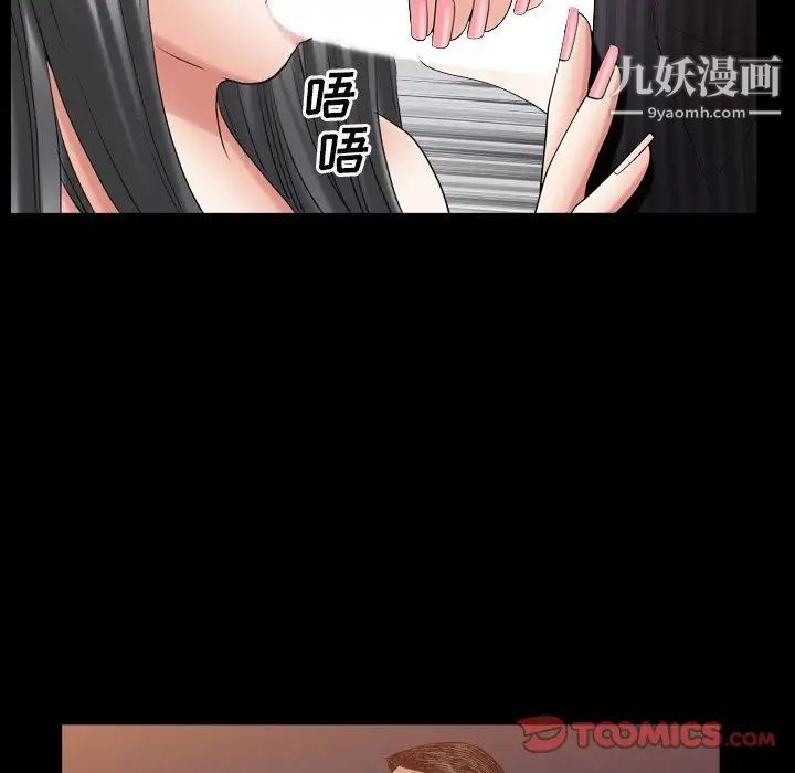 《枷锁2：赤脚》漫画 第33話
