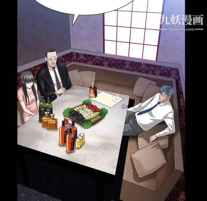 《枷锁2：赤脚》漫画 第33話