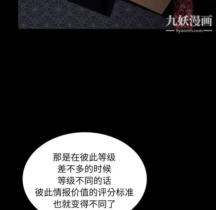 《枷锁2：赤脚》漫画 第33話