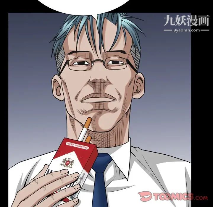 《枷锁2：赤脚》漫画 第33話