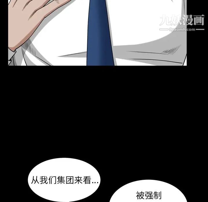 《枷锁2：赤脚》漫画 第33話