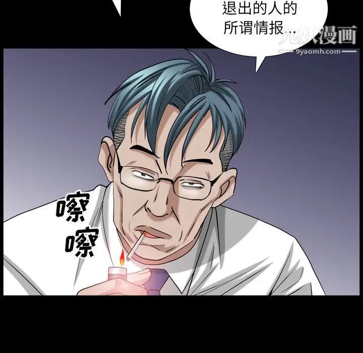 《枷锁2：赤脚》漫画 第33話
