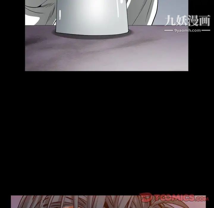 《枷锁2：赤脚》漫画 第33話