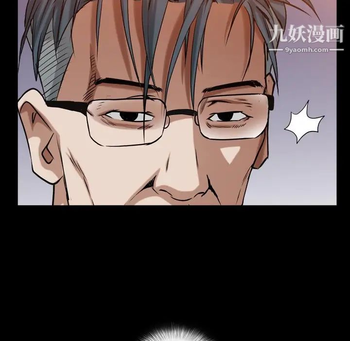 《枷锁2：赤脚》漫画 第33話