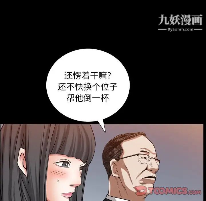 《枷锁2：赤脚》漫画 第33話