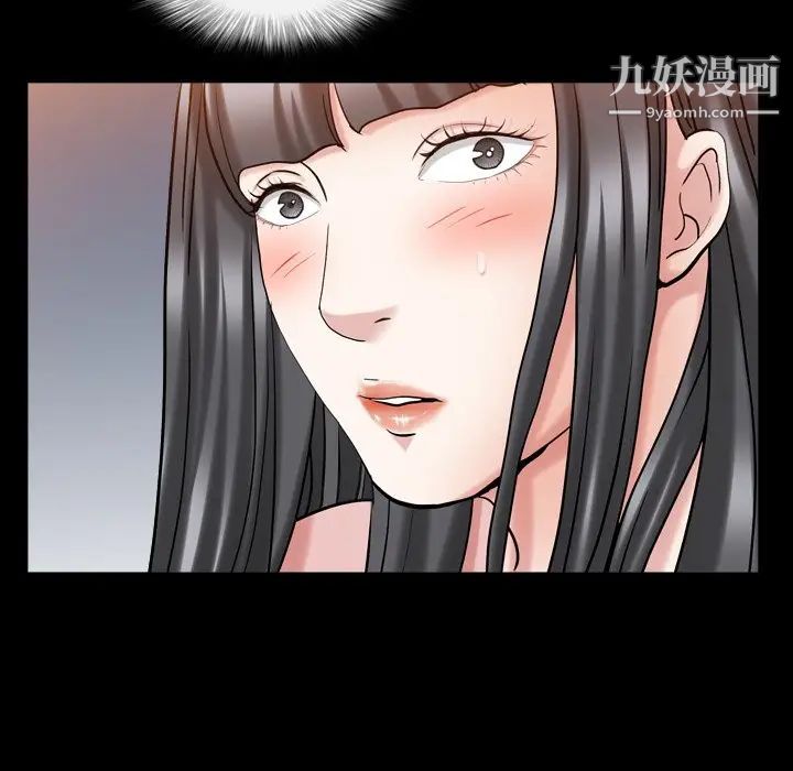 《枷锁2：赤脚》漫画 第33話