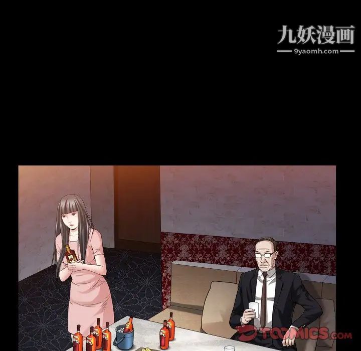 《枷锁2：赤脚》漫画 第33話