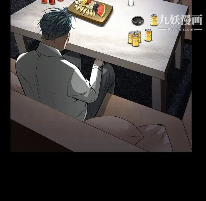 《枷锁2：赤脚》漫画 第33話