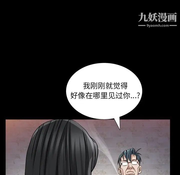《枷锁2：赤脚》漫画 第33話