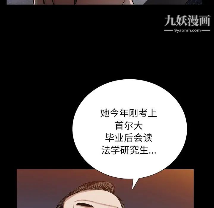 《枷锁2：赤脚》漫画 第33話