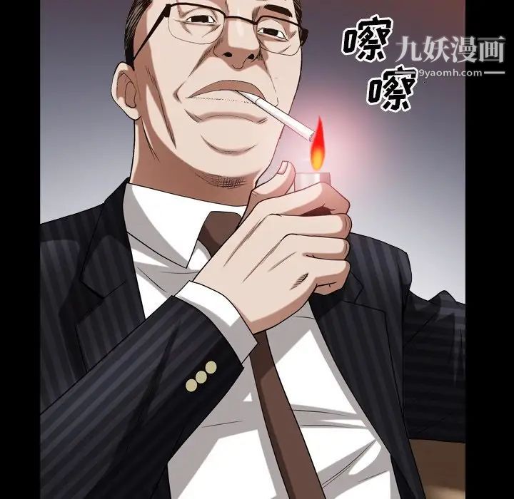 《枷锁2：赤脚》漫画 第33話
