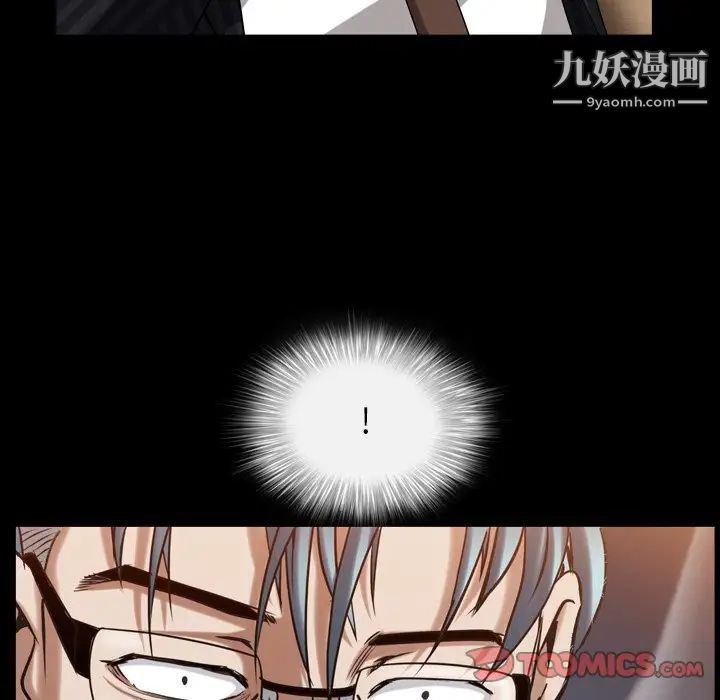 《枷锁2：赤脚》漫画 第33話