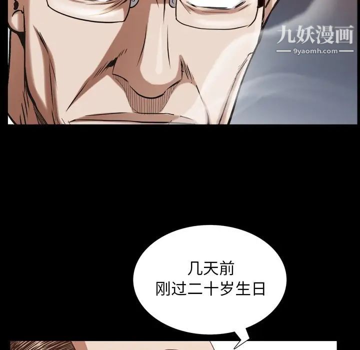 《枷锁2：赤脚》漫画 第33話