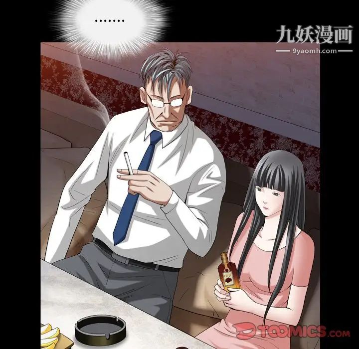 《枷锁2：赤脚》漫画 第33話