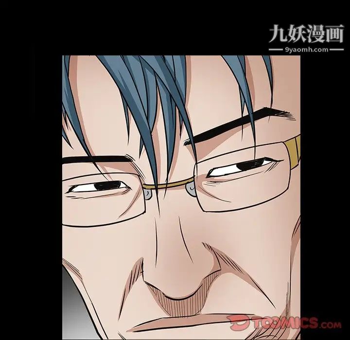 《枷锁2：赤脚》漫画 第33話