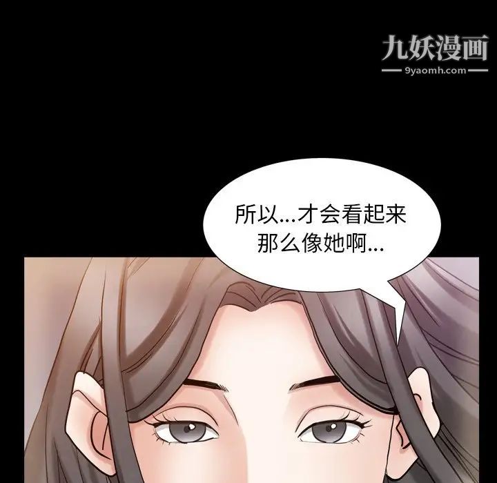 《枷锁2：赤脚》漫画 第33話
