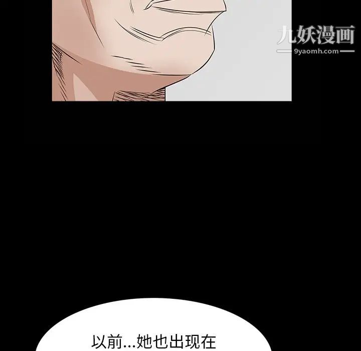 《枷锁2：赤脚》漫画 第33話