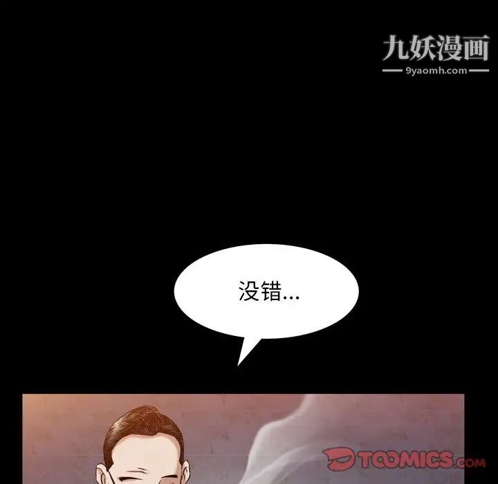《枷锁2：赤脚》漫画 第33話