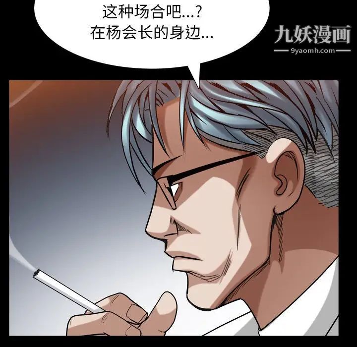 《枷锁2：赤脚》漫画 第33話