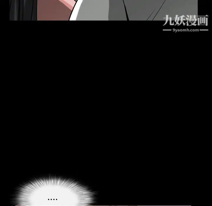 《枷锁2：赤脚》漫画 第33話