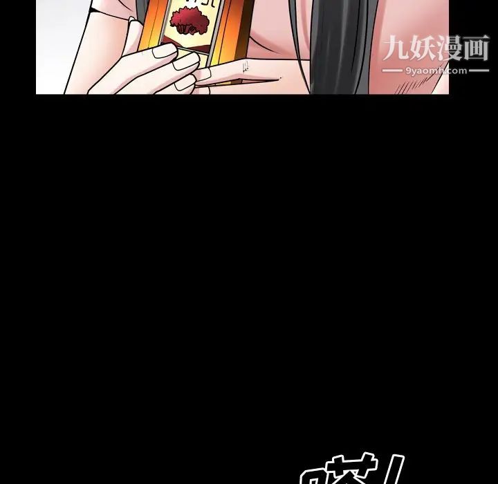 《枷锁2：赤脚》漫画 第33話