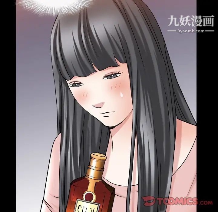 《枷锁2：赤脚》漫画 第33話