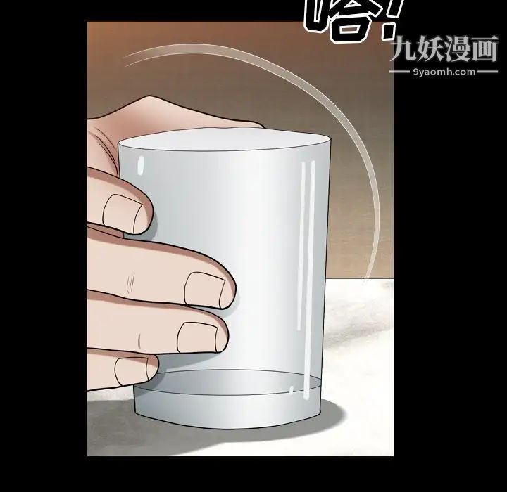 《枷锁2：赤脚》漫画 第33話