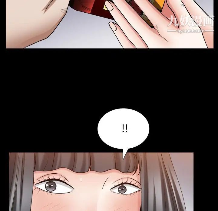 《枷锁2：赤脚》漫画 第33話