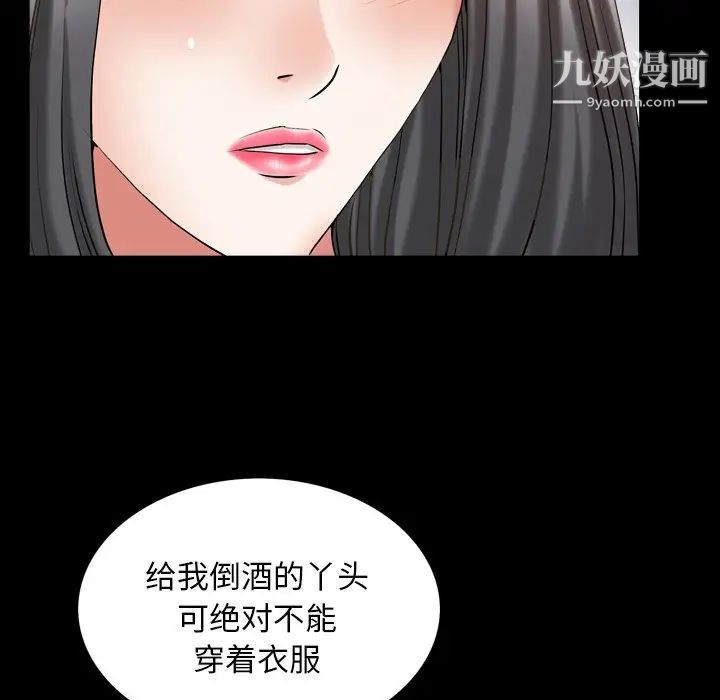 《枷锁2：赤脚》漫画 第33話