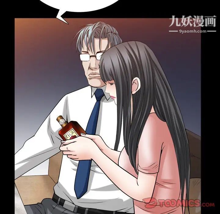 《枷锁2：赤脚》漫画 第33話