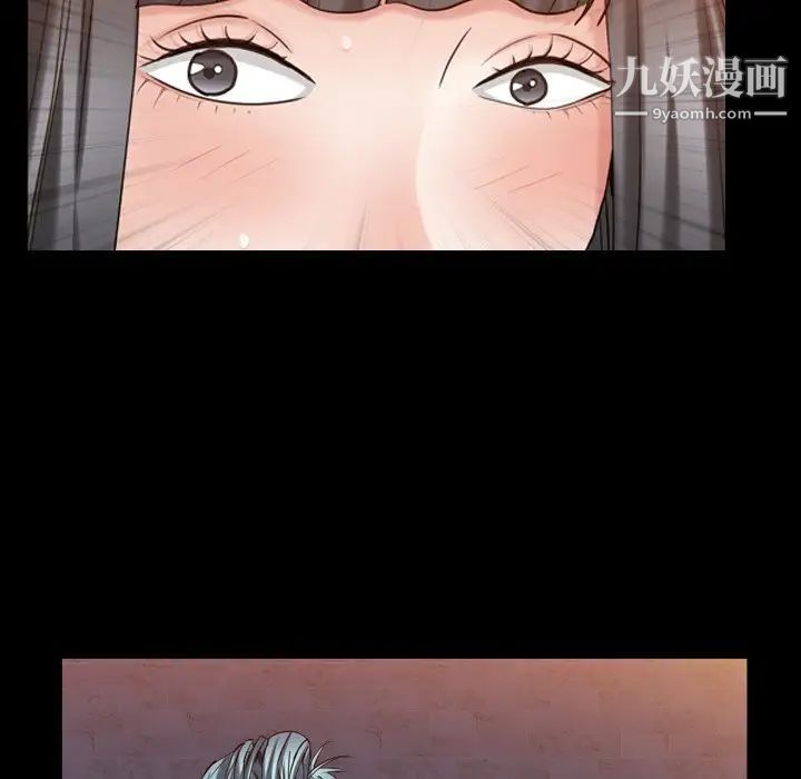 《枷锁2：赤脚》漫画 第33話