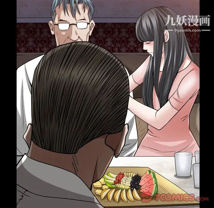 《枷锁2：赤脚》漫画 第33話
