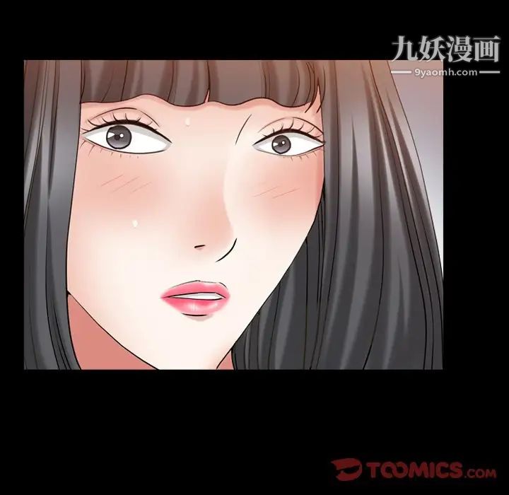 《枷锁2：赤脚》漫画 第33話