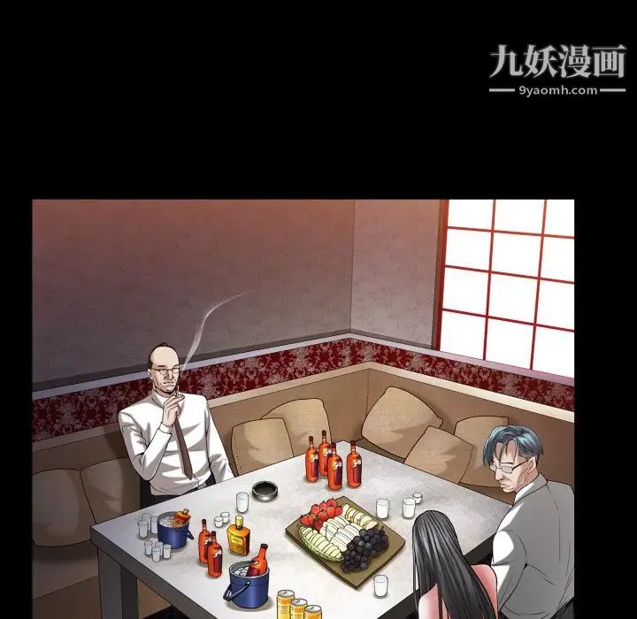 《枷锁2：赤脚》漫画 第33話