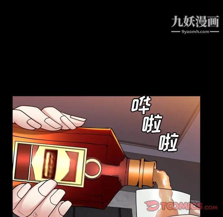 《枷锁2：赤脚》漫画 第33話
