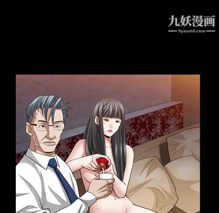 《枷锁2：赤脚》漫画 第33話