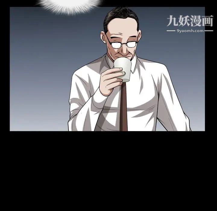 《枷锁2：赤脚》漫画 第33話