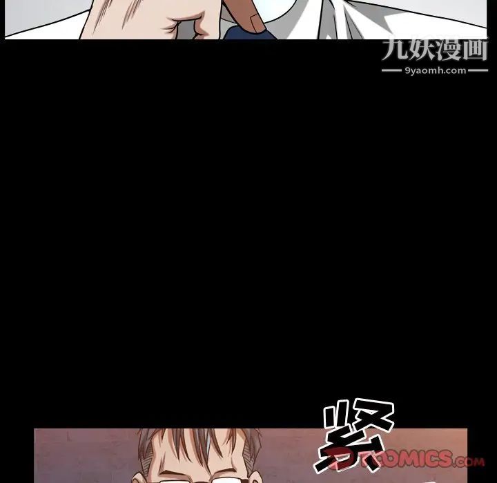 《枷锁2：赤脚》漫画 第33話